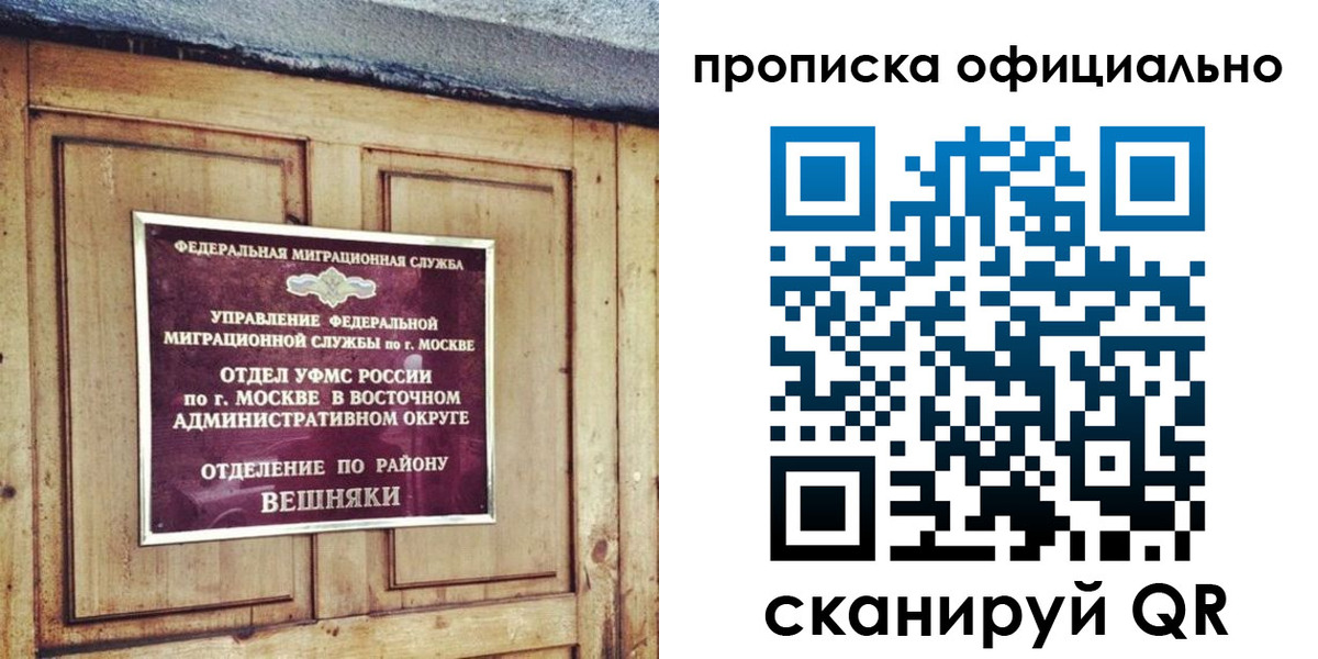 прописка паспорт в Трубчевске