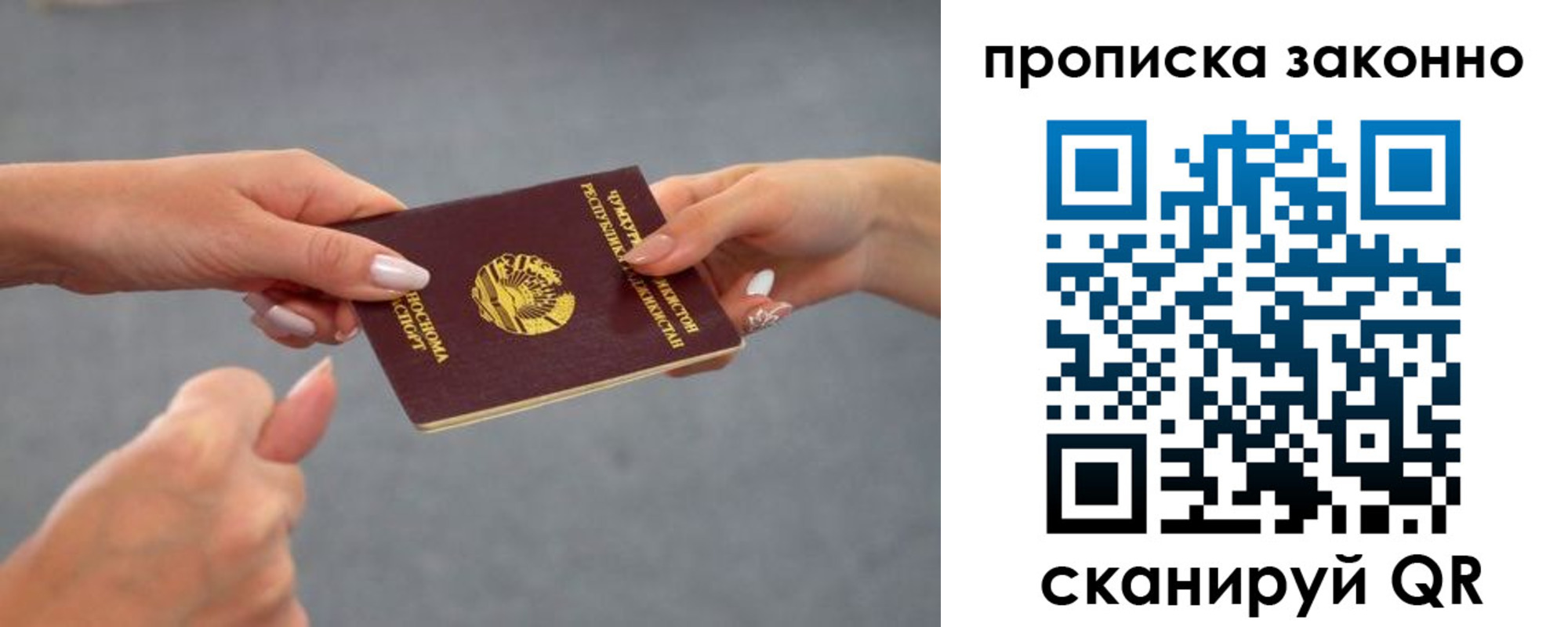 временная регистрация в квартире в Трубчевске
