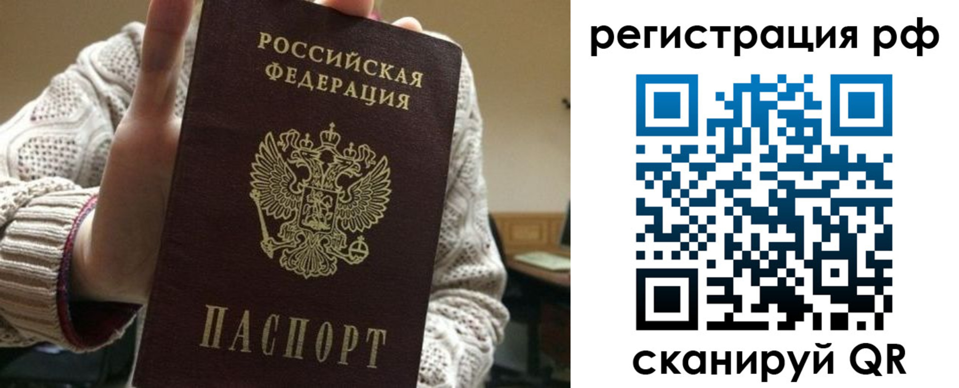 прописка в Трубчевске